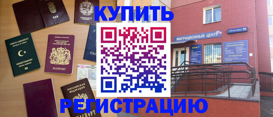 прописка паспорт в Вологде