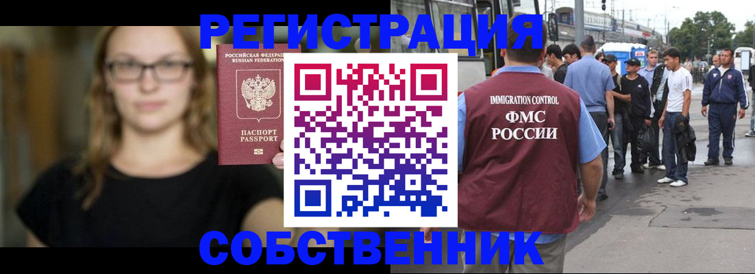 прописка в квартире в Вологде