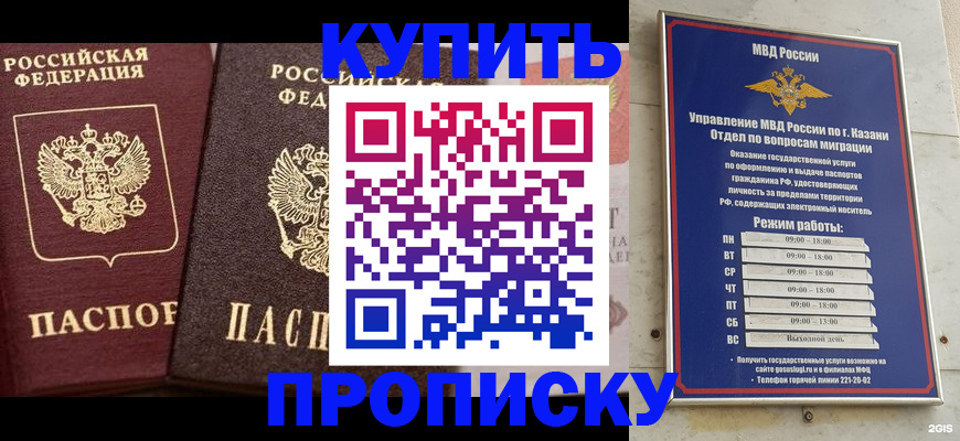 прописка регистрация в Вологде