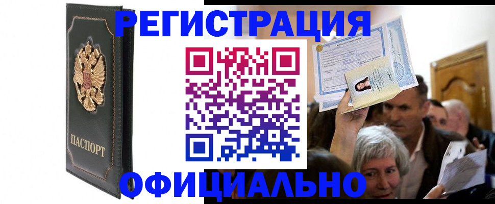 где прописаться в Вологде