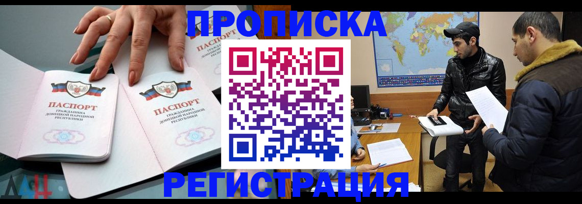 прописка поиск в Вологде